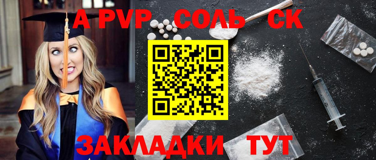 A-PVP СК Котельники