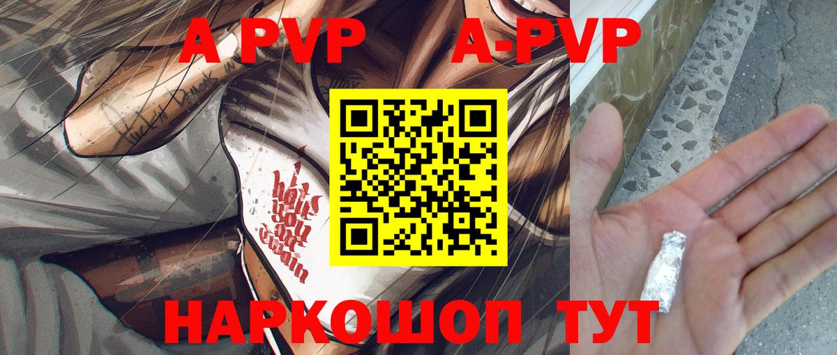 Котельники  A-PVP мука  Alpha PVP VHQ  A PVP  Вход с VPN  A PVP крисы CK 