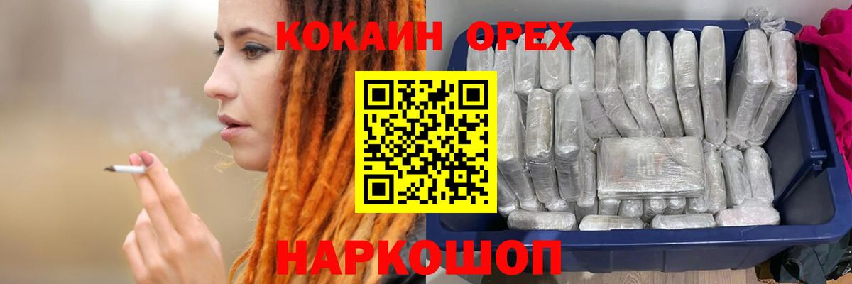 COCAIN 97% Котельники