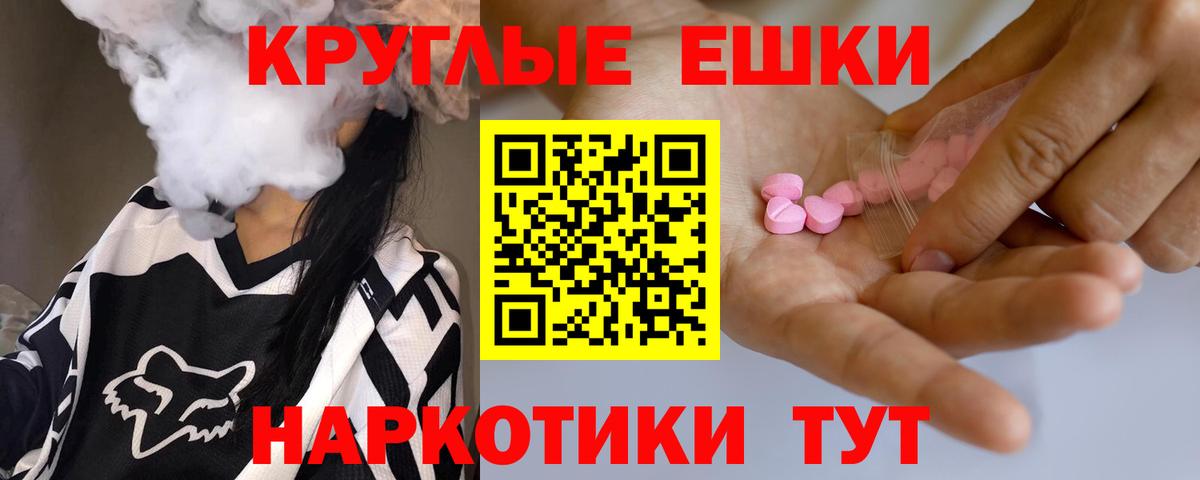 ЭКСТАЗИ  Ecstasy Дубай  kraken ТОР  Котельники  Вход с VPN 
