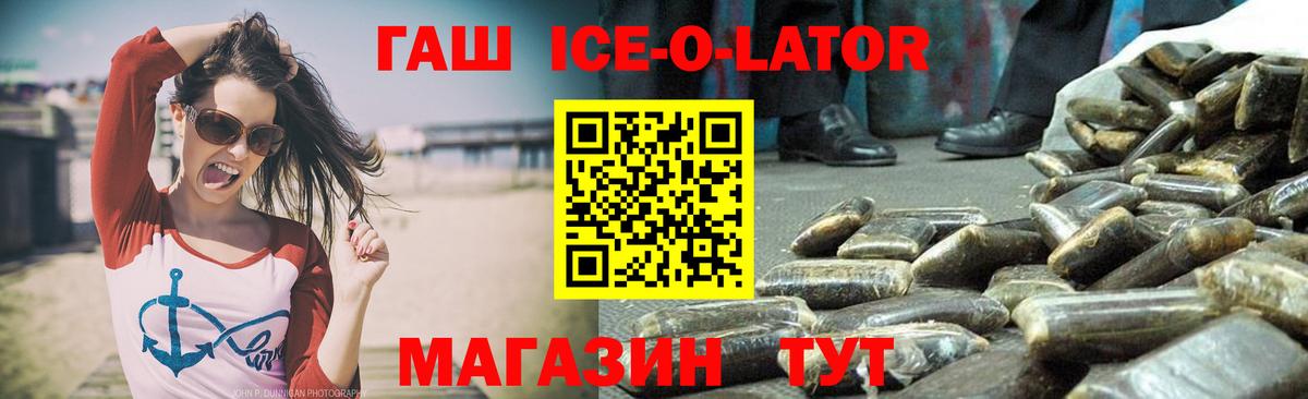 ГАШ 40% ТГК Котельники