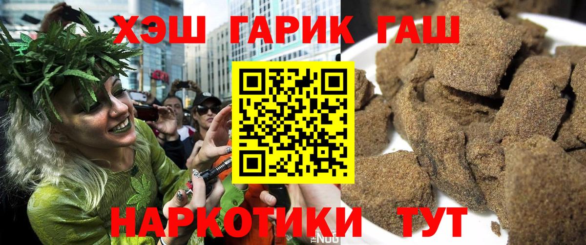 ГАШ гашик  Гашиш индика сатива  Котельники  Вход с VPN 