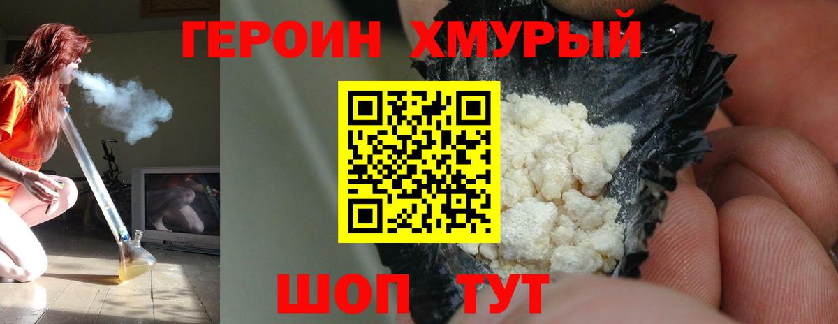 ГЕРОИН Heroin  Героин  Котельники  Вход с VPN 