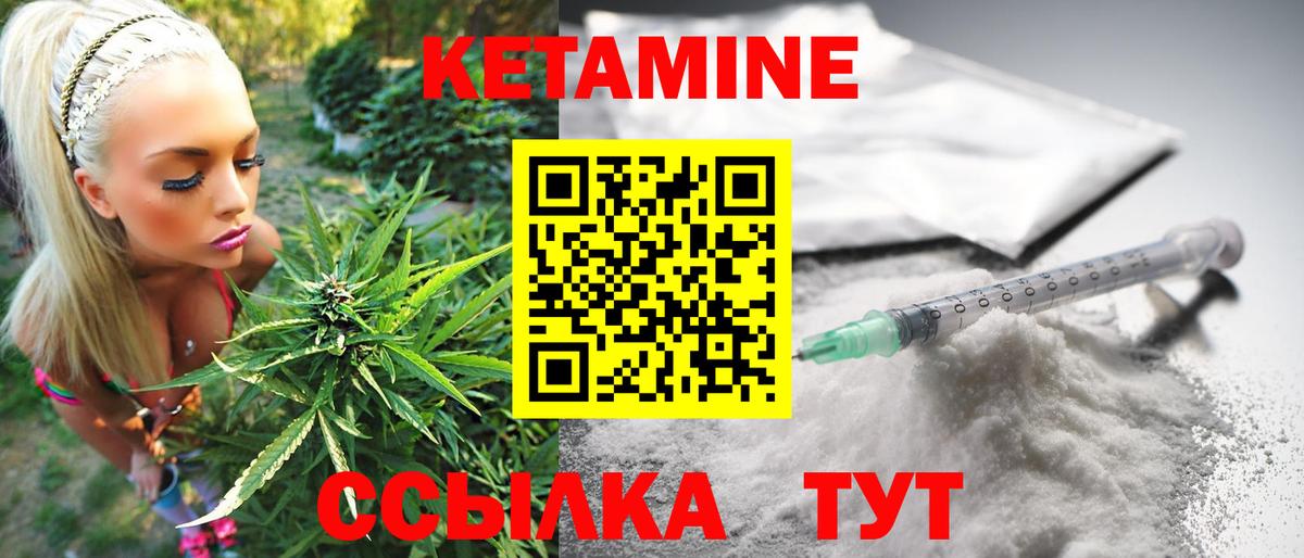 Кетамин VHQ Котельники