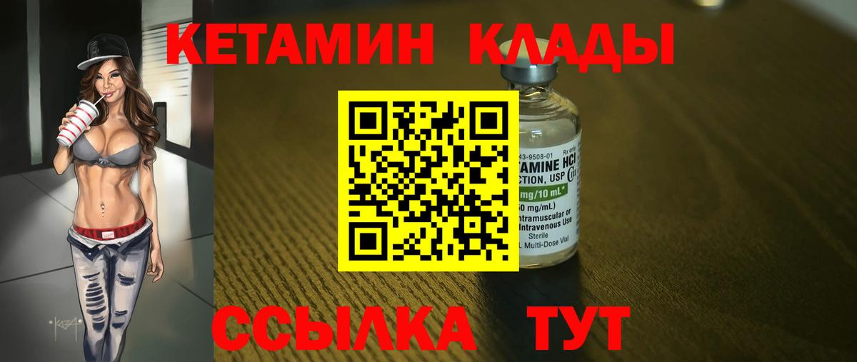 Кетамин VHQ  Вход с VPN  shop телеграм  Котельники 