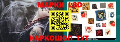 марки lsd Комсомольск-на-Амуре