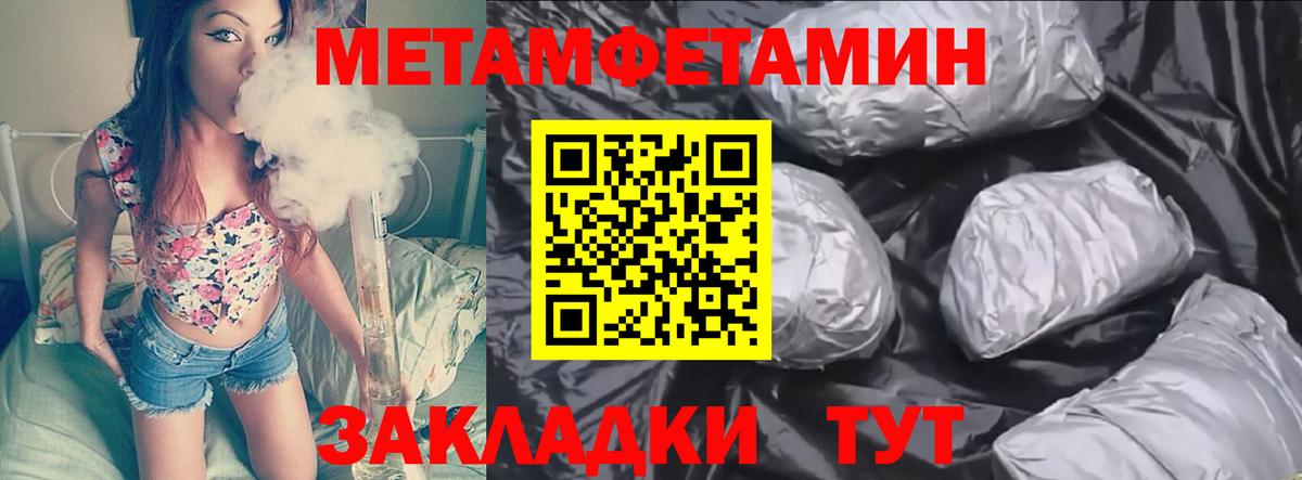 МЕТАМФЕТАМИН Декстрометамфетамин 99.9% Котельники