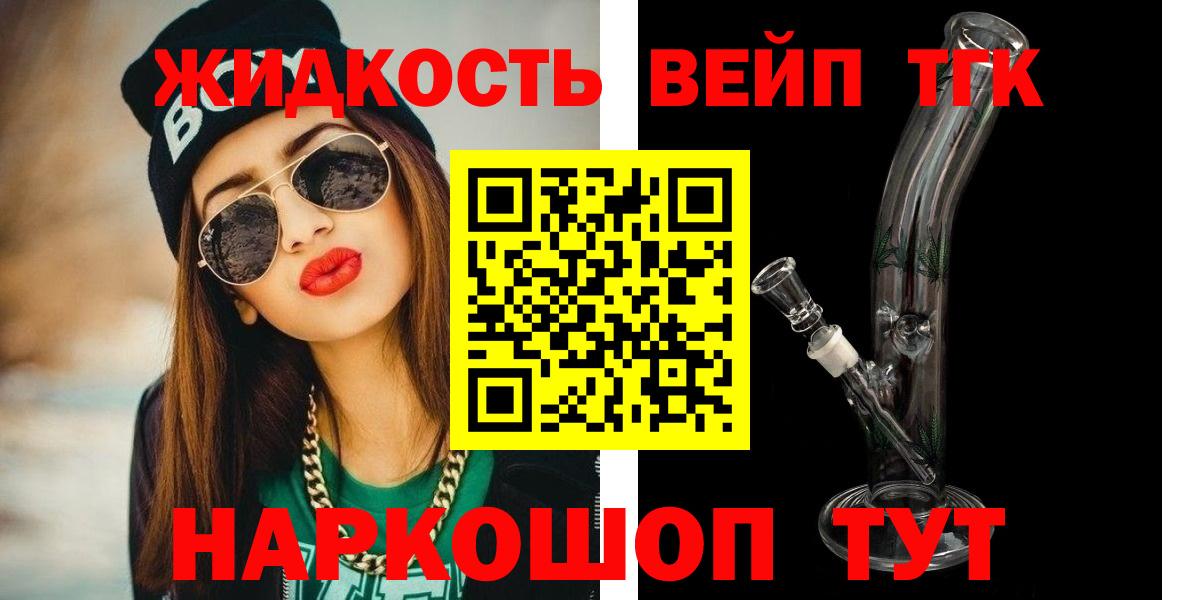 ТГК концентрат Котельники