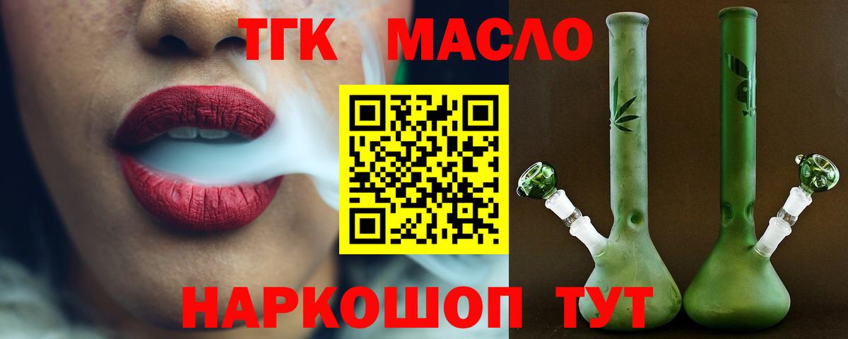 Котельники  Дистиллят ТГК THC oil  Вход с VPN  ТГК Wax 