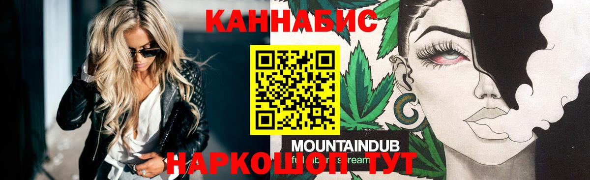 МАРИХУАНА AK-47 Котельники